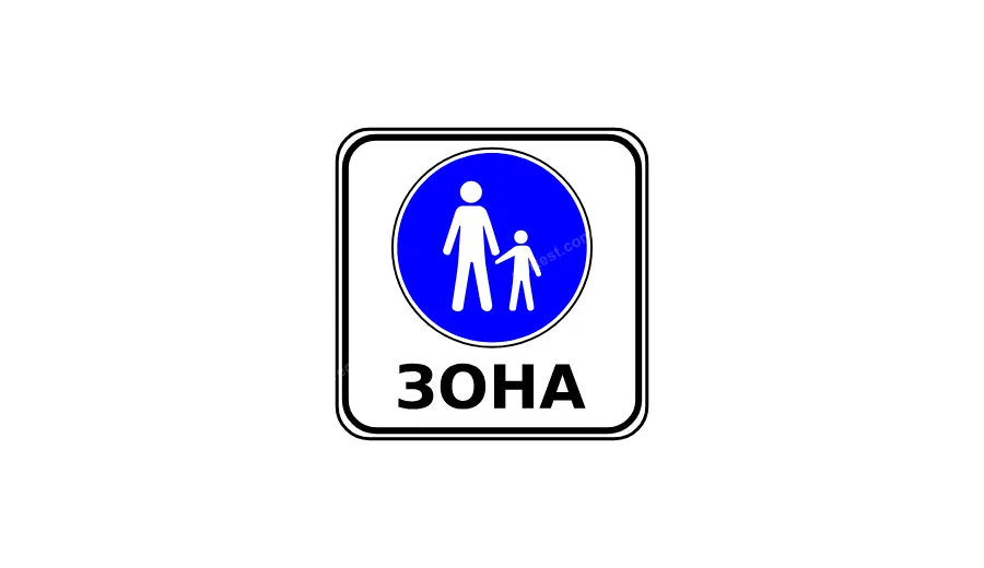 Кому дозволено в'їзд у пішохідну зону?