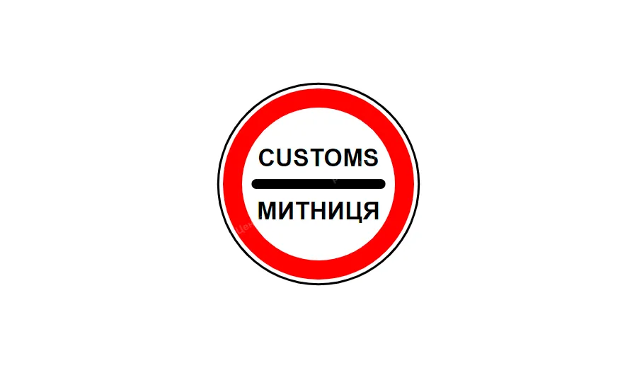 Зображений дорожній знак встановлюється: