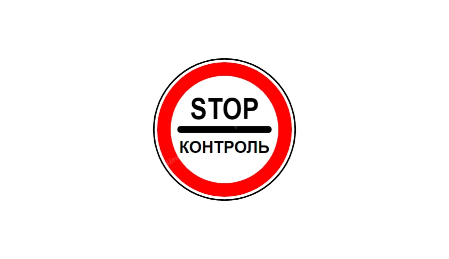 Як повинен вчинити водій, проїжджаючи місце, позначене зазначеним дорожнім знаком?