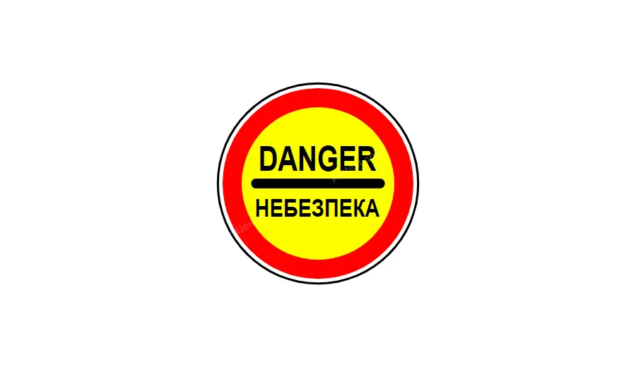 Чи дозволено рух водієві в зону дії даного дорожнього знака, якщо водій там проживає або обслуговує підприємства, які розташовані в цій зоні?