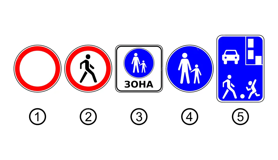 Який із зображених дорожніх знаків інформує про початок житлової зони?