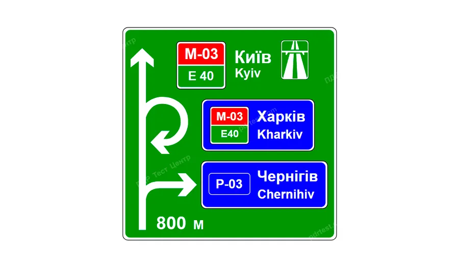Зображений дорожній знак встановлюється: