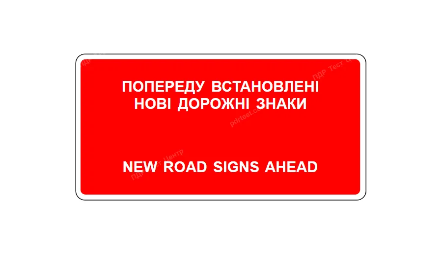 Зображений дорожній знак позначає: