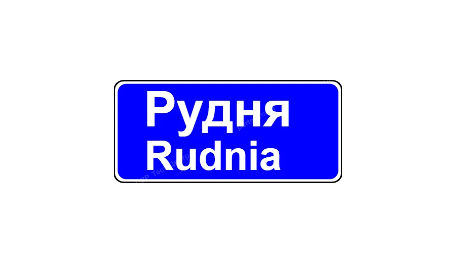 Зображений дорожній знак позначає: