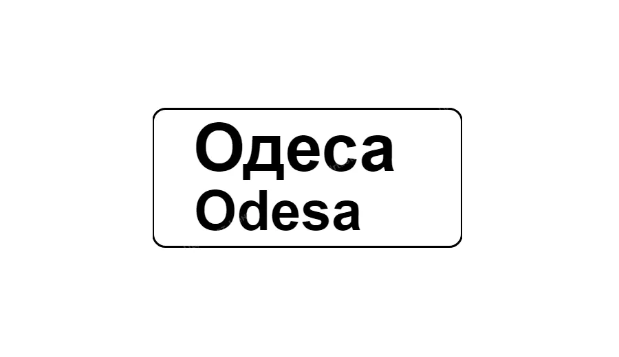 Зображений дорожній знак позначає: