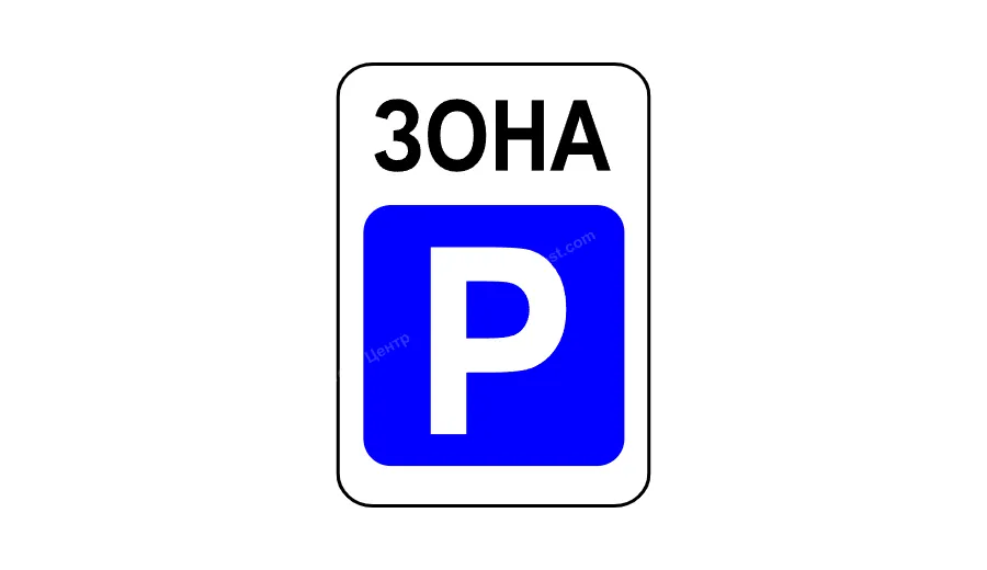 Зображений дорожній знак позначає: