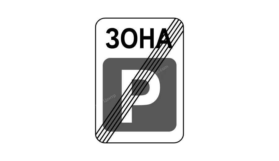 Зображений дорожній знак позначає: