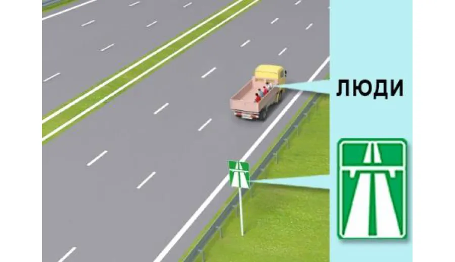 З якою максимальною швидкістю дозволено рух вантажних автомобілів, що перевозять людей у кузові на автомагістралях?